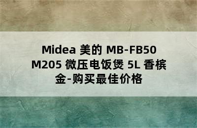 Midea 美的 MB-FB50M205 微压电饭煲 5L 香槟金-购买最佳价格